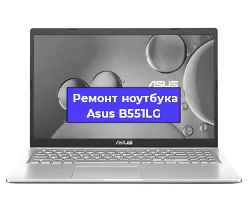 Замена процессора на ноутбуке Asus B551LG в Челябинске